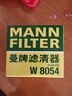 曼牌滤清器（MANNFILTER）机油滤清器油滤芯W811/80/W8054起亚领动ix35途胜朗动名图索纳塔 实拍图