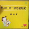 【原研药】【有效期至2026-6-3】妈咪爱 枯草杆菌二联活菌颗粒30袋 儿童孩子宝宝1-3岁6-12岁益生菌腹泻便秘 实拍图