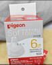 贝亲（Pigeon）自然实感第3代启衔奶嘴 宽口径奶嘴 S号-2只装  1个月以上 BA134 实拍图
