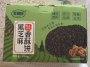 麦酥园 黑芝麻饼干孕妇零食无糖精健康酥饼干蛋糕点心休闲零食品吃的2斤 实拍图