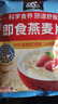 桂格（QUAKER）即食燕麦片1478克 营养早餐 膳食纤维 零添加白砂糖 实拍图
