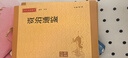 资治通鉴 中华书局中华经典藏书丛书 实拍图