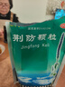 九寨沟 荆防颗粒 15g*18袋*5袋 发汗解表 祛风利湿 用于风寒感冒 头痛身痛 恶寒无汗 鼻塞流涕 咳嗽白痰 实拍图