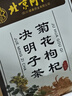 同仁堂菊花枸杞决明子茶養盰護肝茶金银花甘草牛蒡根熬夜上火养生茶150g 实拍图