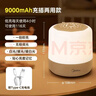 美的（Midea）多功能拍拍灯触控LED床头灯氛围夜灯起夜喂奶节日送礼品 9000毫安 实拍图