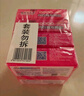 扇牌 内衣裤专用皂180g*8块 女士衣服抑菌洗衣皂肥皂除螨京东超市 实拍图