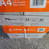天章 （TANGO）新橙天章A4打印纸 70g 500张*8包 双面打印复印纸 顺滑不卡纸高性价比 整箱4000张【明星品质款】 实拍图