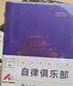 趁早2027效率手册薄本两日一页A5日程日历每日计划手帐本商务工作笔记本子256页-STAY PEACE 保持平静 实拍图