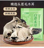鲜窝窝 白背木耳100g 头茬毛木耳干货脆木耳白背黑木耳火锅食材凉拌炒菜 实拍图