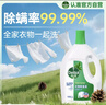 滴露（Dettol）衣物除菌液松木3L 内衣袜子衣物长效杀菌除螨 衣服消毒液儿童可用 实拍图