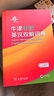 牛津中阶英汉双解词典第6版 2025年推荐英语词典商务印书馆可配新华字典现代汉语词典初高中小学生 实拍图