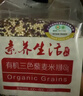 素养生活有机三色藜麦450g 红藜麦 黑藜麦 白藜麦营养搭配 轻食 杂粮粗粮 实拍图