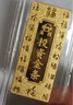 菜百首饰 足金黄金Au999.9福字金条 投资金条 5g(不支持7天无理由退换货) 晒单实拍图