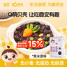 婴享 无麸质面条贝壳面粒粒面造型面营养早餐面食送婴幼儿宝宝辅食谱 实拍图