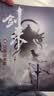 剑来：第四辑（22—28） 烽火戏诸侯继《雪中悍刀行》后又一经典之作！玄幻武侠不得不看的作品！  实拍图