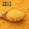 展艺 黄面包糠300g*2 油炸裹粉家用脆皮炸鸡粉烘焙原料 实拍图