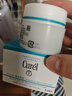珂润（Curel）保湿滋润乳霜40g*2 面霜补水保湿霜敏肌适用成毅代言新年礼物 实拍图