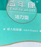 益年康活力优加成人纸尿裤XL码80片特大号(臀围:110-160cm)老年人尿不湿 实拍图