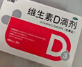 双鲸维生素D滴剂(胶囊型) 400lU*30粒 维生素d3婴幼儿儿童维生素d成人促钙吸收长高双鲸d3儿童非钙片 实拍图
