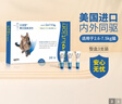 大宠爱 猫驱虫药 体内外同驱滴剂 宠物药品除寄生虫 2.6-7.5kg 3支装 实拍图