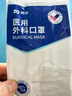 振德一次性医用外科口罩白色成人儿童冬季保暖防粉尘雾霾过敏 300只 实拍图