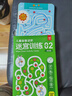 儿童益智进阶迷宫训练3高阶篇：儿童思维训练逻辑推理专注力训练益智游戏迷宫大冒险反复使用赠擦写笔板擦 实拍图