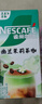 雀巢（Nestle）咖啡特调系列奶茶咖啡幽兰茉莉奶茶速溶冲调饮品17gx5条 实拍图