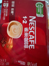 雀巢（Nestle）【樊振东同款】1+2原味低糖*速溶咖啡三合一冲调饮品24条360g 实拍图