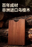 京东京造 菜板 砧案板切菜家用双面实木抗菌 【乌檀整木】40*27*2.5cm 实拍图
