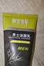 相宜本草 男士洁面乳120g*3支装 洗面奶深度清洁控油不紧绷新年礼物 实拍图