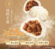 广州酒家 叉烧包750g 20个 早餐半成品 广式早茶点心 包子食品 年货送礼 实拍图