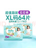 帮宝适散热王者一级帮拉拉裤新生儿婴儿尿布湿尿片超薄透气XL64 实拍图