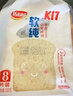 达利园美焙辰软纯山型吐司面包早餐零食新鲜三明治切片面包片9天短保 山型吐司330g 实拍图