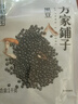 方家铺子中华老字号 黑豆2斤 青仁黑豆  可打豆浆五谷杂粮粗粮 实拍图