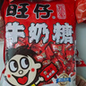 旺旺【热销百万单】旺仔牛奶糖 480g每袋约112粒 婚礼喜糖伴手礼 奶糖 实拍图