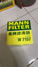 曼牌滤清器（MANNFILTER）原厂机油滤清器机油滤芯W712/92M/W7157朗逸速腾明锐高7帕萨特Q3 实拍图
