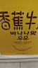 新希望 香蕉牛奶200ml*24盒 送礼佳品 礼盒装 送礼佳品 实拍图