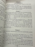 初中英语语法与词汇2000题+阅读与完形2000题（套装共2册）（新国标大字版，标准16开，附答案详解，刷题好帮手） 实拍图