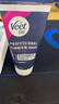 薇婷（VEET）脱毛膏男生女生脱毛私密处专用男女士脱毛去毛非永久50ml*2支特惠 实拍图