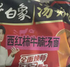 白象 【王一博代言】方便面 汤好喝西红柿牛腩汤面127g*24袋泡面整箱 实拍图