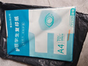 【万人抢购】A4纸打印纸护眼复印纸70ga4学生草稿纸凭证纸白纸考研学生用画画纸办公用品 A4护眼纸100张【可拍3单】 实拍图