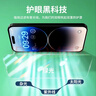 朗客 适用苹果14ProMax护眼钢化膜iPhone14promax手机膜抗蓝光全屏覆盖绿光膜防摔超薄抗指纹保护贴膜 实拍图