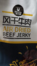 科尔沁 手撕风干牛肉干 原味500g 量贩装 休闲零食肉干肉脯特产礼品 实拍图