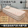 菲莱仕充气床垫打地铺家用便携全自动折叠床加厚户外露营午休陪护气垫床 单人充气床（25cm）+桃绒充气枕 实拍图