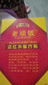 老顽铍远红外磁疗贴颈椎病腰椎间盘突出肩周炎骨质增生老顽皮膏贴 1盒装 实拍图