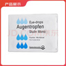 【原研进口】施图伦 七叶洋地黄双苷滴眼液0.4ml*10支 2盒 实拍图