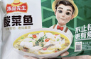 冻品先生 安井 酸菜鱼 419g*4袋 酸辣味 老坛酸菜黑鱼片 含酸菜调料包 实拍图