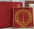 缤越天官赐福正版摆件入户门贴牌匾风水摆件金属摆台乔迁玄关装饰相框 实拍图