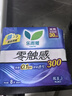 乐而雅花王【老爸抽检】零触感夜用卫生巾组合30cm32片姨妈巾京东自营 实拍图