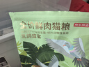 京东京造 冻干夹心乳鸽盛宴猫粮1.5kg 鲜肉全价成猫幼猫无谷鸽子鸡肉适口 实拍图